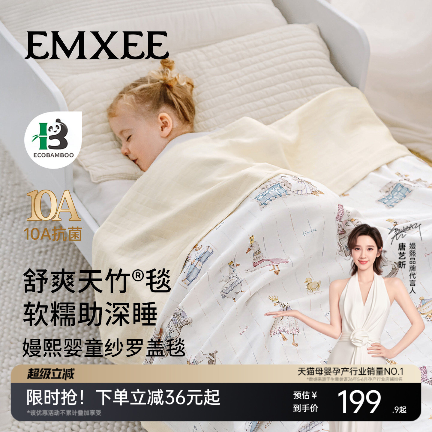 【艺术家联名】嫚熙婴儿盖毯四季纱罗盖毯幼儿园空调毯婴儿毯夏凉