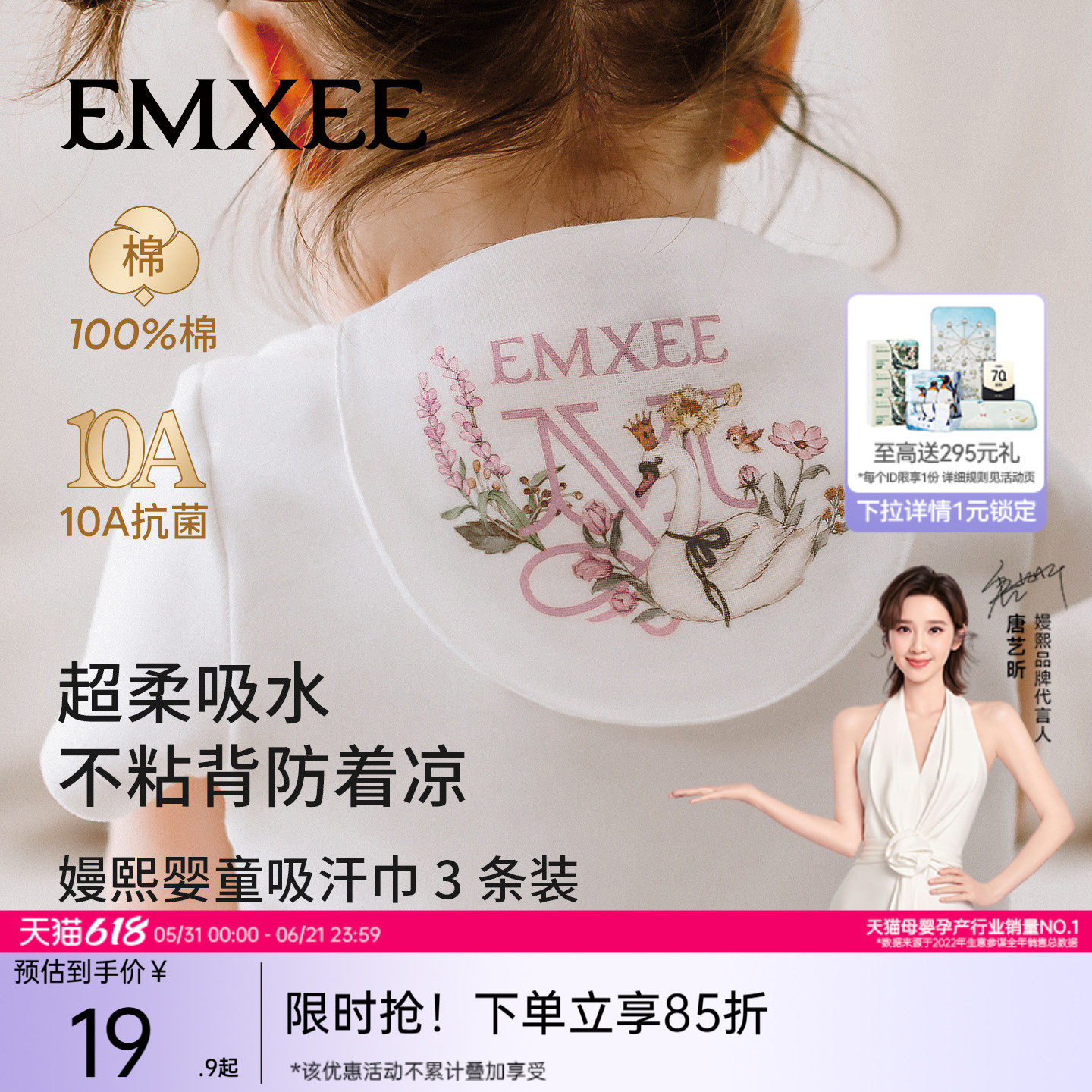 嫚熙汗巾儿童纯棉幼儿园吸汗巾婴儿宝宝隔汗巾纱布大号背巾a类