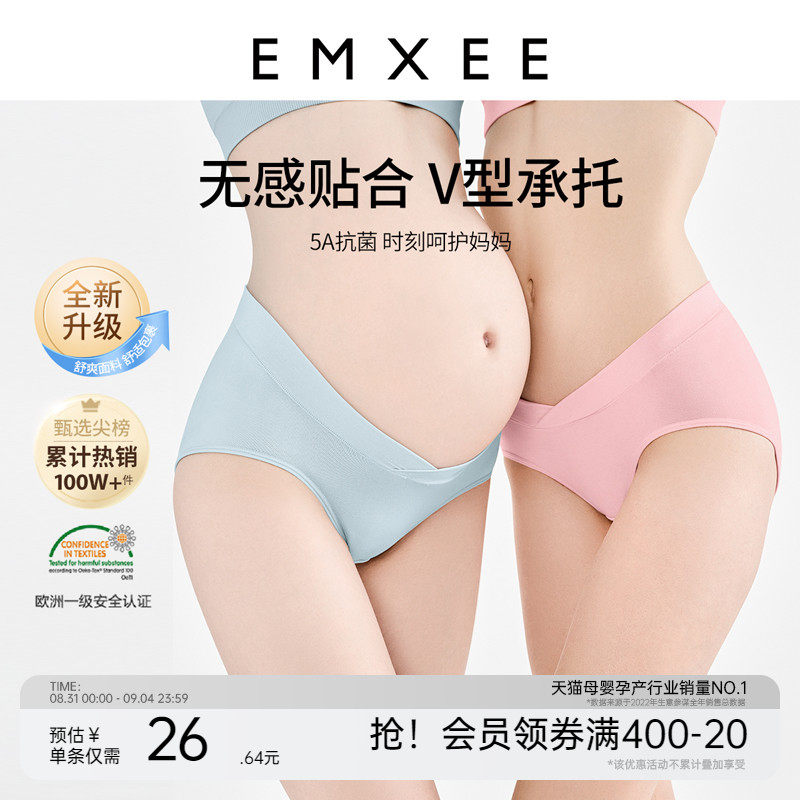 嫚熙孕妇内裤怀孕初早中晚期5A级抗菌夏非纯全棉低腰无痕大码专用