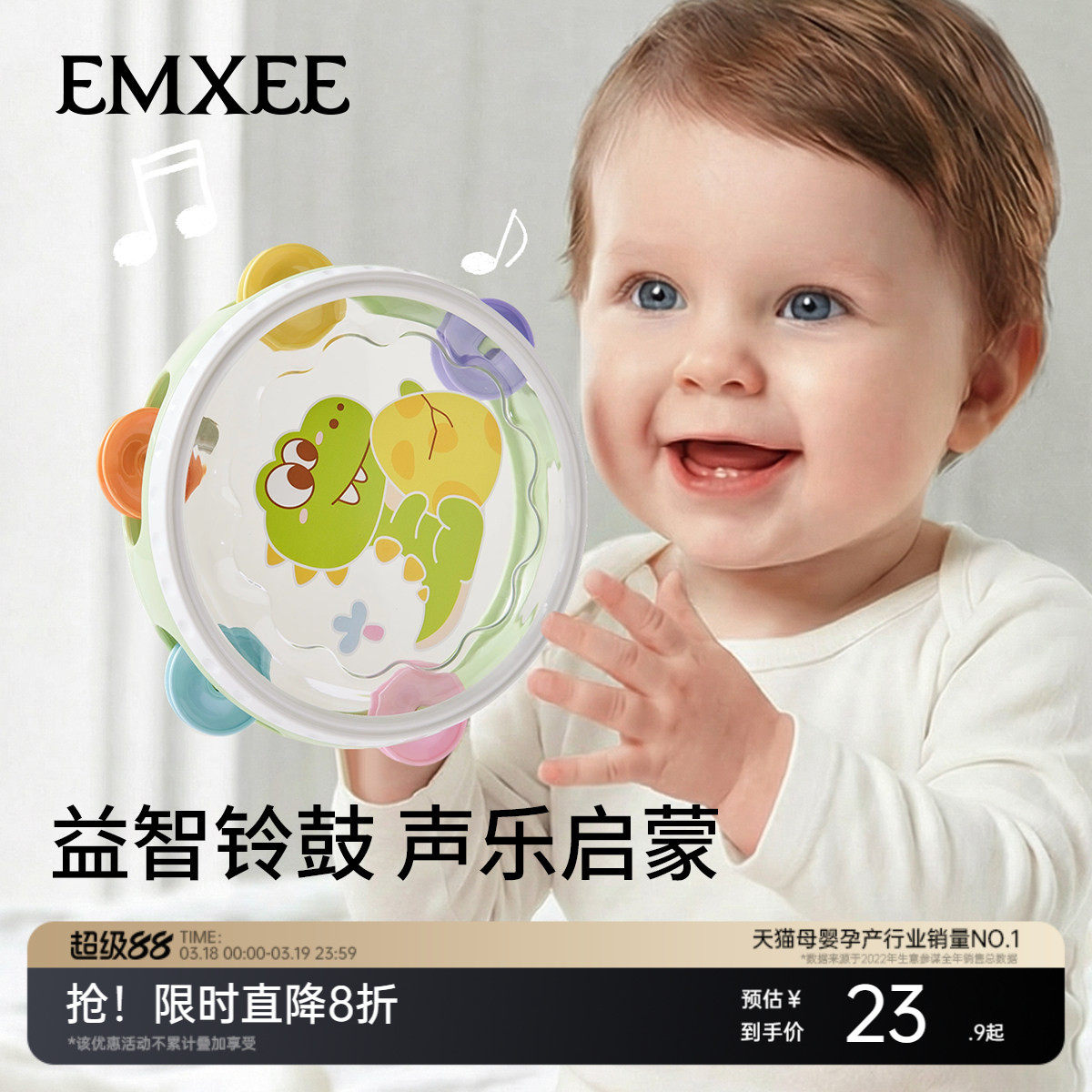 嫚熙儿童玩具手拍鼓婴儿打击乐器宝宝铃鼓益智早教6个月手摇铃1岁