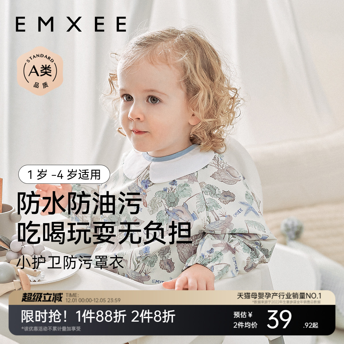 嫚熙吃饭画画神器防水罩衣围兜