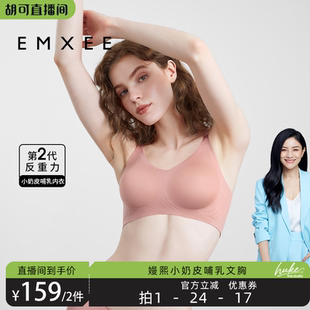 嫚熙小奶皮孕妇哺乳内衣聚拢防下垂文胸孕期直播 胡可推荐