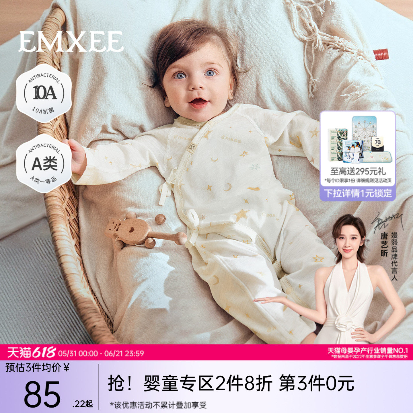 嫚熙婴儿连体衣夏季婴儿衣服满月宝宝52码外出哈衣冰薄荷棉连身衣