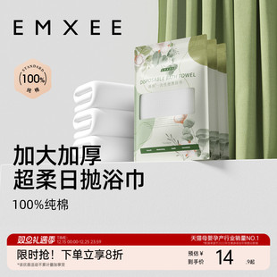 嫚熙一次性浴巾纯棉压缩毛巾旅行用品洗澡加大面巾吸水出差便携装