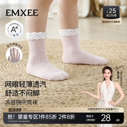 嫚熙婴儿袜子宝宝中筒袜