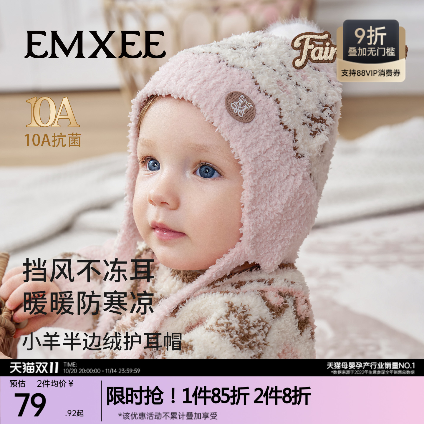 嫚熙婴儿帽子半边绒保暖护耳帽