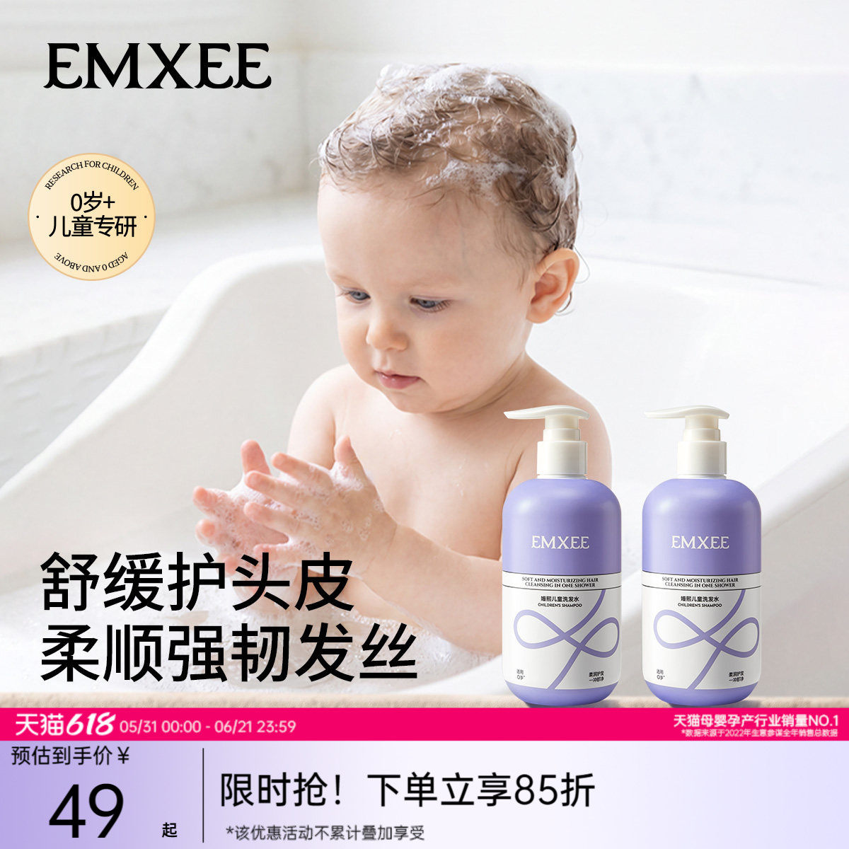 嫚熙儿童洗发水柔顺护发青少年洗发露男女宝宝婴儿洗头水沐浴露