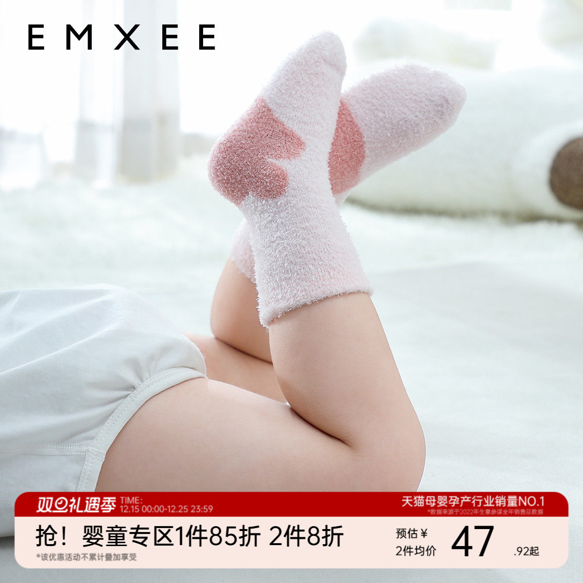 嫚熙儿童袜子秋冬款男女童羽毛纱保暖中筒袜宝宝婴儿袜子三双装