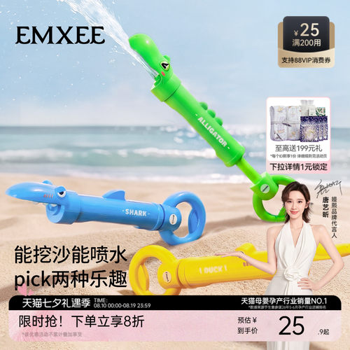 嫚熙抽拉水枪儿童沙滩打水仗