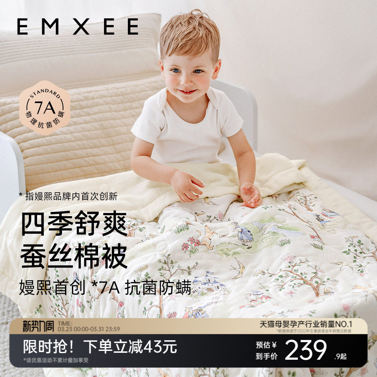 嫚熙含蚕丝被婴儿被子秋冬婴儿专用小被儿童幼儿园幼儿园a类