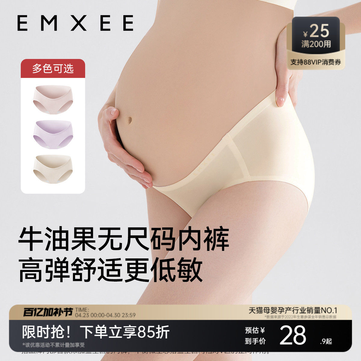【顺手买】嫚熙孕妇内裤怀孕早中晚牛油果无尺码低腰抗菌托腹
