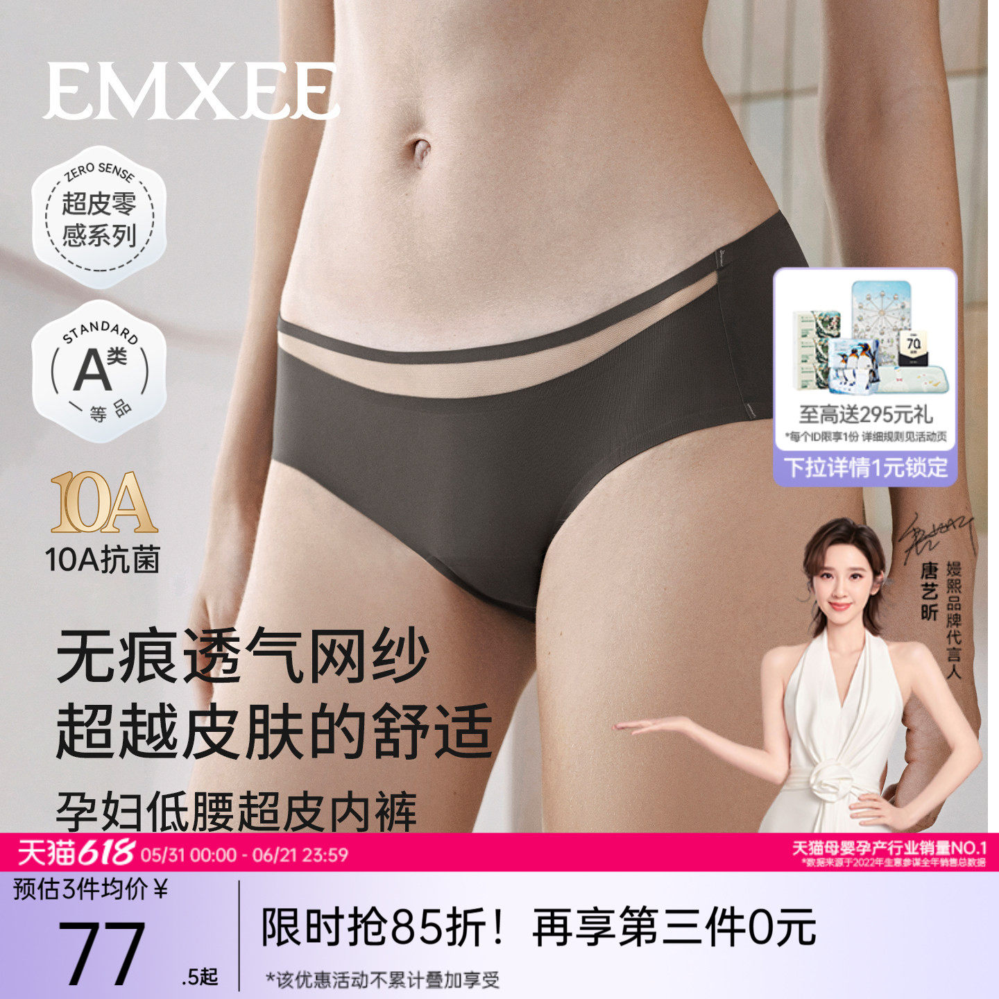 嫚熙超皮孕妇低腰内裤孕早中晚期无痕透气网纱桑蚕丝加长底裆短裤