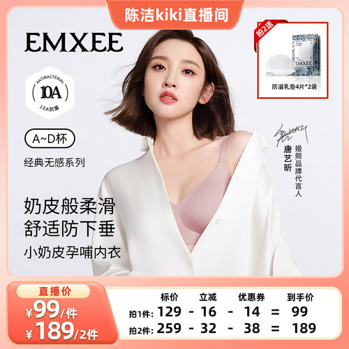 【K姐推荐】嫚熙小奶皮孕妇哺乳内衣喂奶防下垂