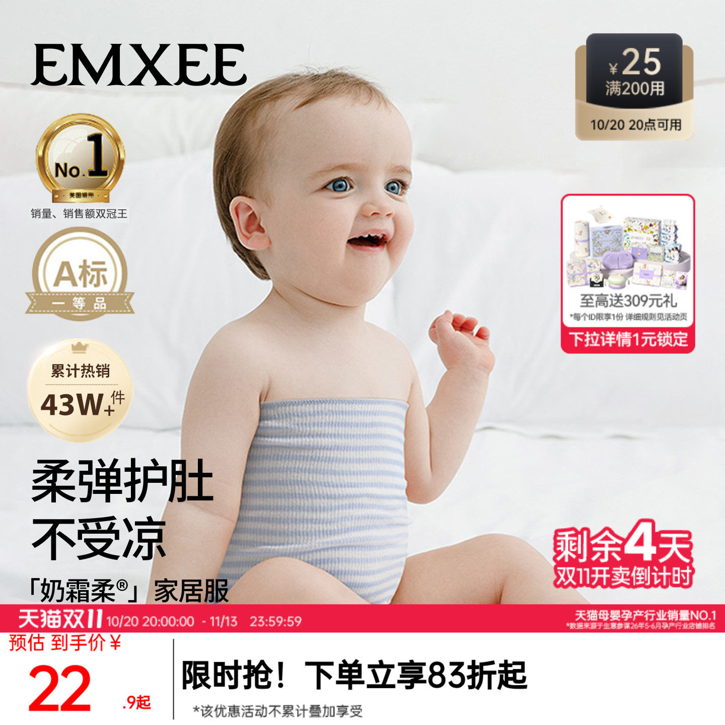 嫚熙婴儿防着凉护肚围