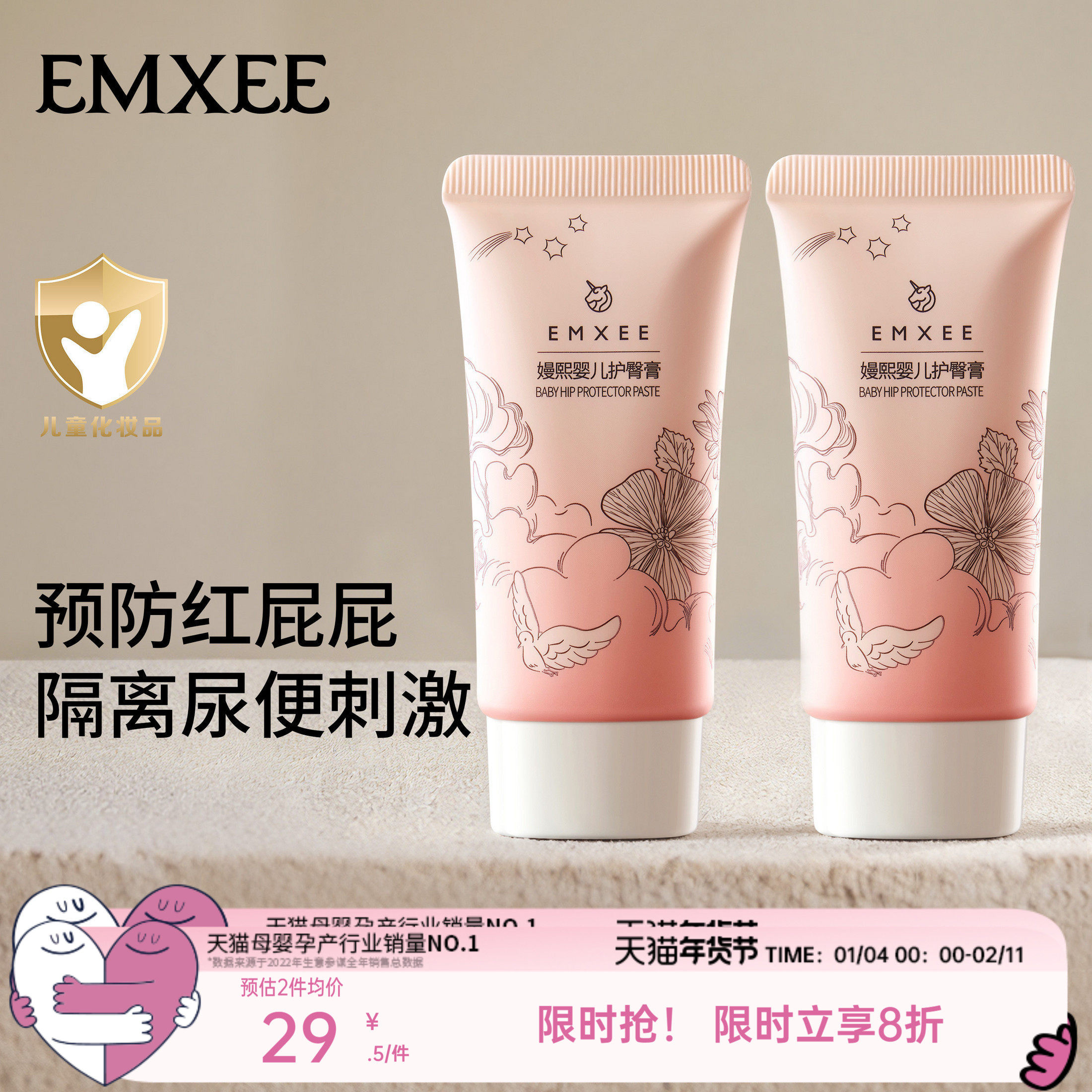 嫚熙护臀膏新生婴儿专用护臀保湿屁屁霜宝宝儿童舒缓红屁股护臀霜