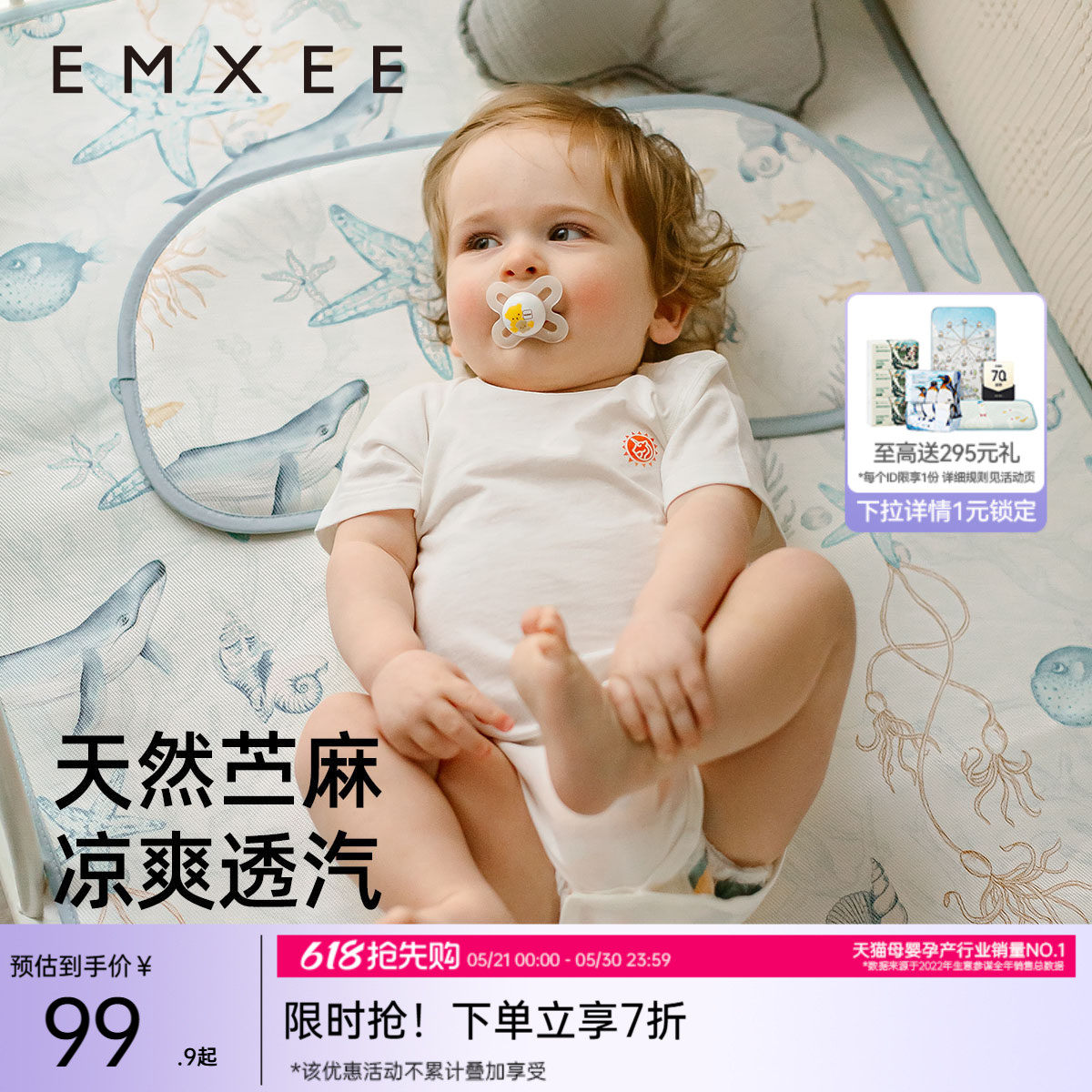 嫚熙婴儿苎麻凉席a类宝宝专用凉垫婴儿床可用幼儿园儿童午睡席子