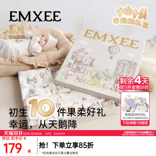 【唐艺昕代言】嫚熙高定婴儿礼盒