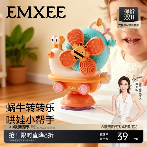 嫚熙婴儿蜗牛餐椅餐桌玩具