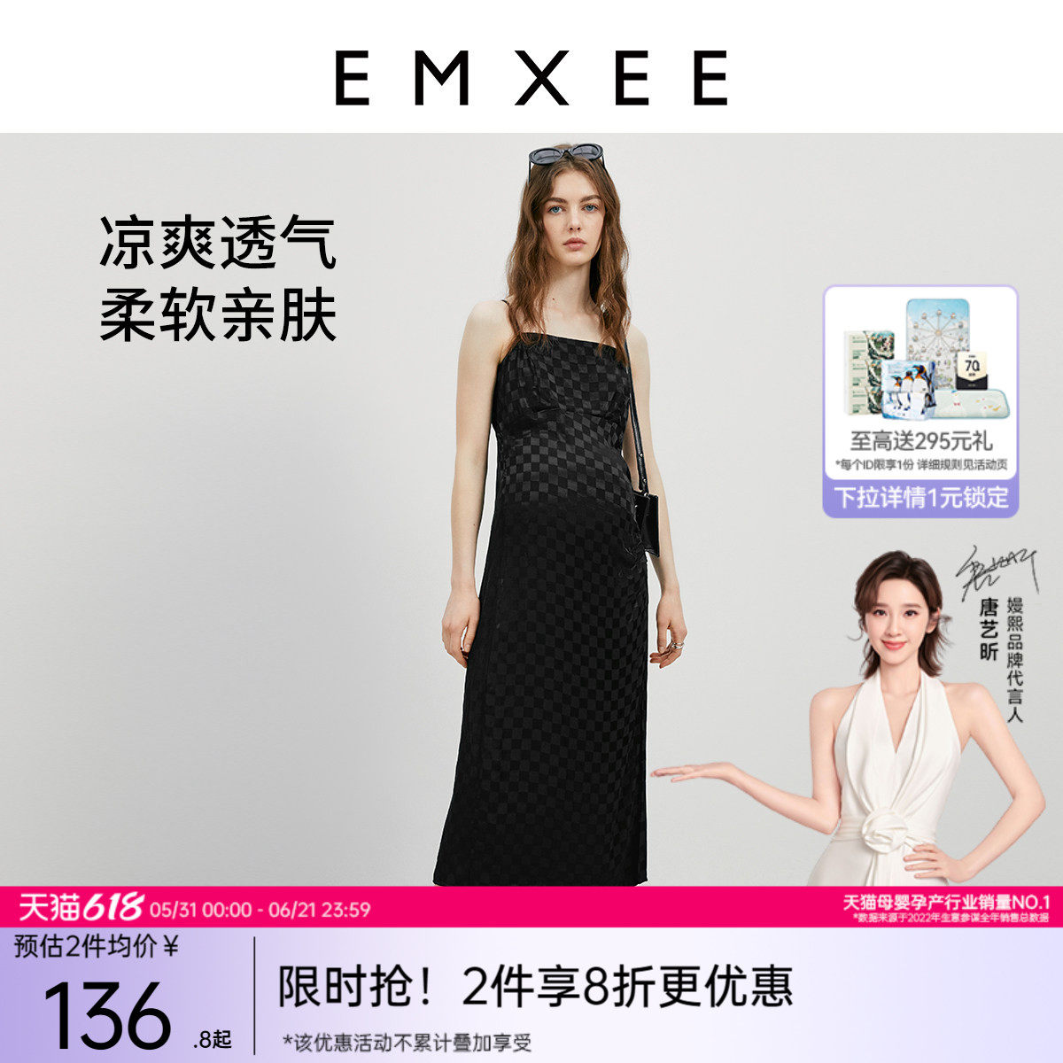 【特价】嫚熙孕妇装棋盘格设计吊带中长裙孕期外穿时尚连衣裙夏季