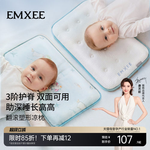 嫚熙婴儿枕头6个月以上3到6岁四季通用可水洗枕头天丝苎麻护脊枕