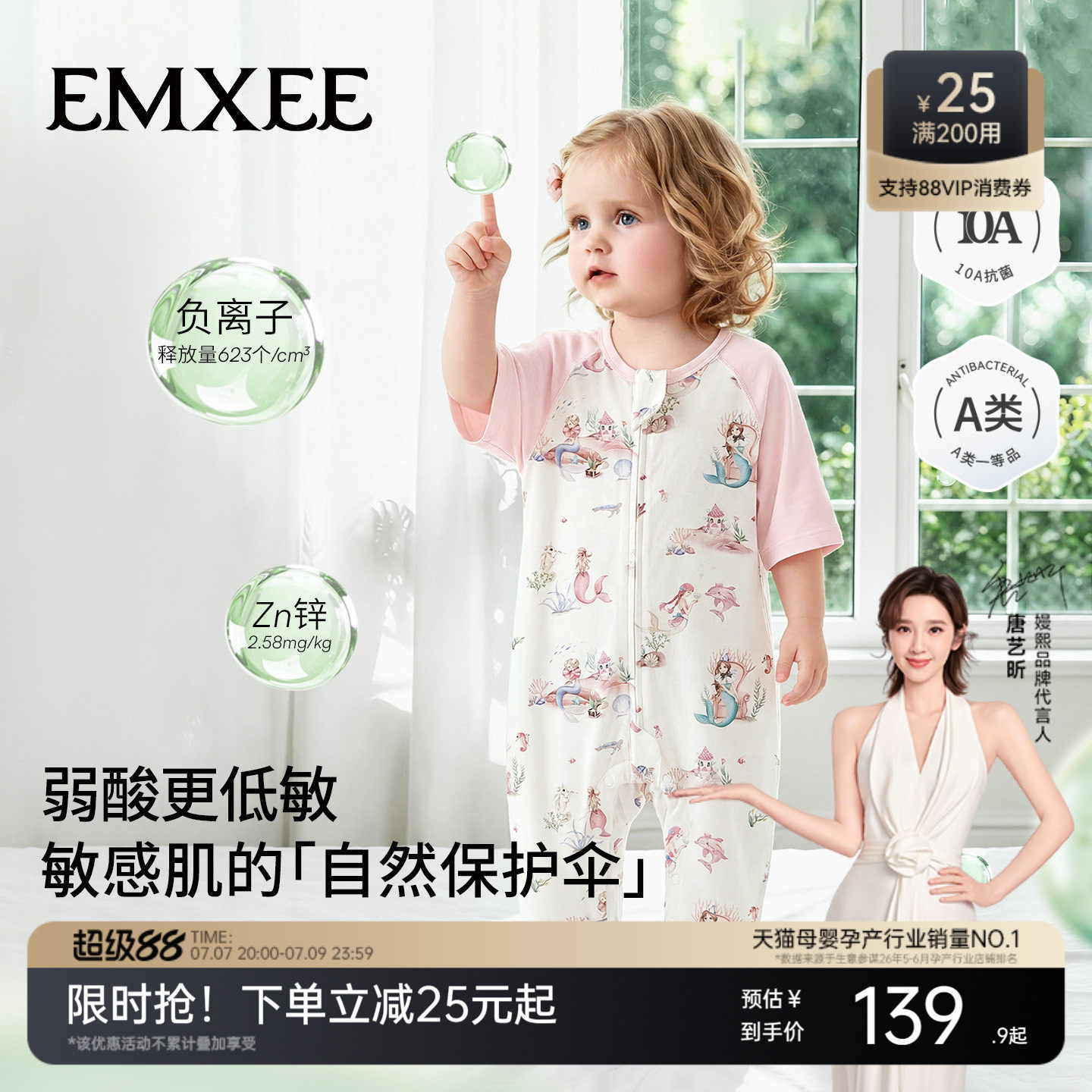 嫚熙超柔冰奶皮婴儿睡袋春夏薄款四季通用莫代尔儿童宝宝分腿防踢实拍图 商品