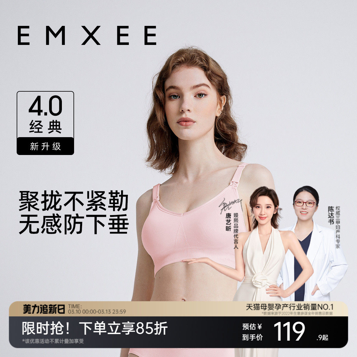 嫚熙经典新升级哺乳内衣无缝编织孕期产后喂奶专用文胸聚拢胸罩