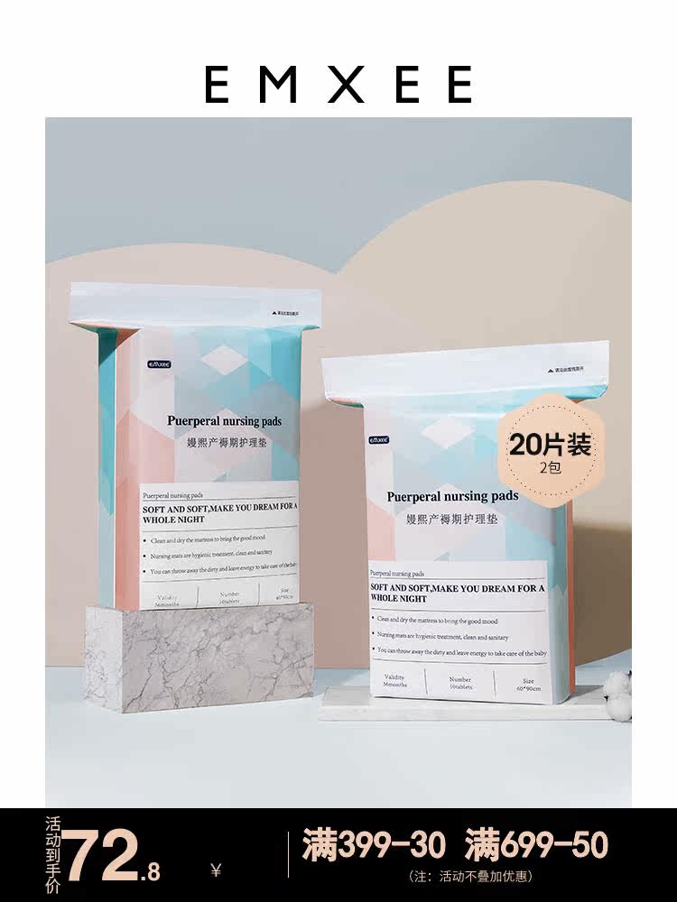 Manmanxi maternity mattress pad postpartum care pad Maternity leave-in bed single maternity pad 20 pieces