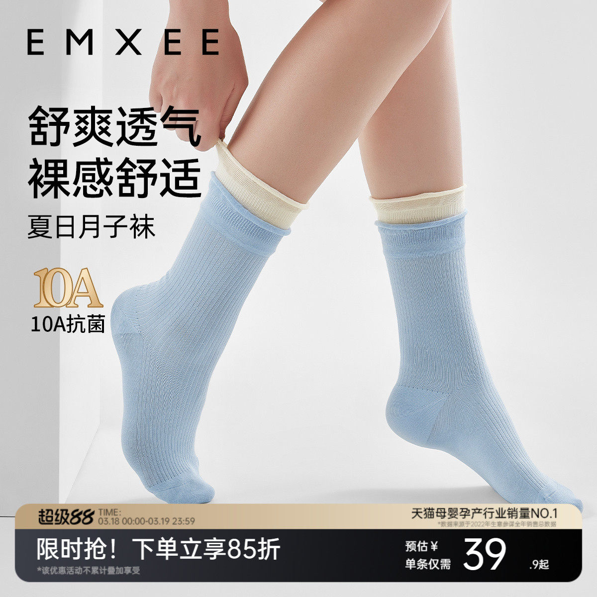 嫚熙袜子夏季薄款孕妇短中筒凉感网眼月子袜坐月子用品女