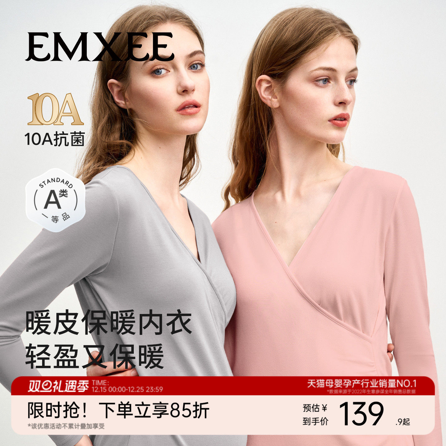 嫚熙孕妇保暖秋衣秋裤