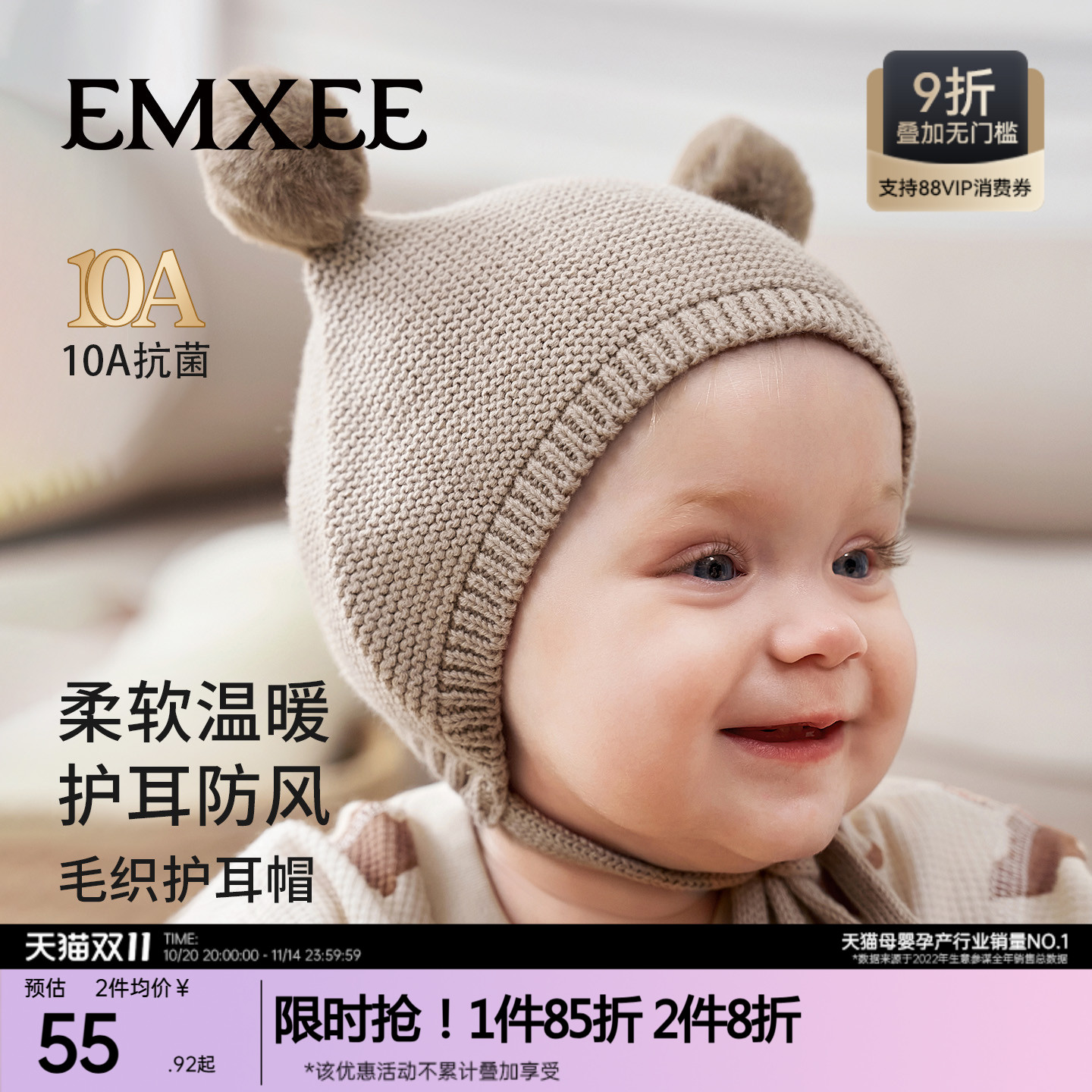 嫚熙婴儿帽子宝宝护耳帽