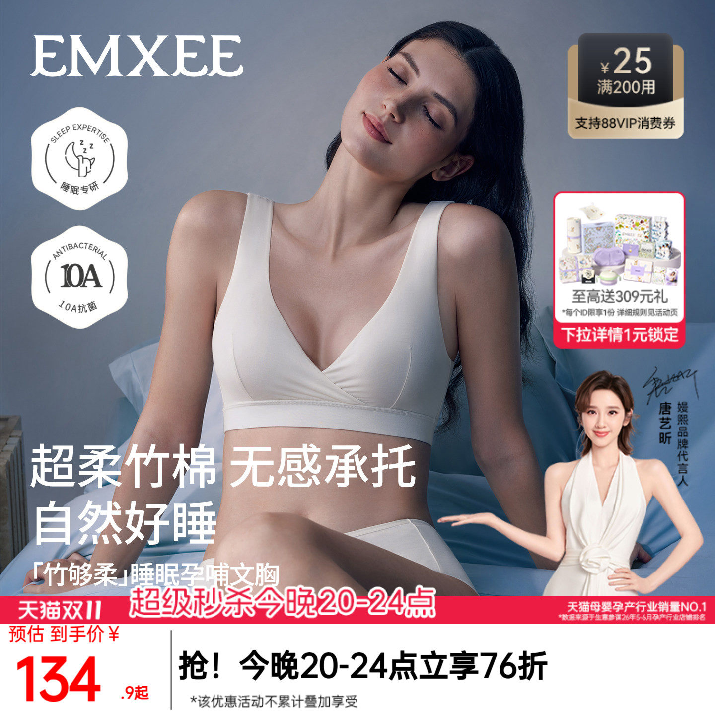 嫚熙睡眠哺乳内衣睡觉可穿产后背心式喂奶文胸胸罩孕妇孕期专用