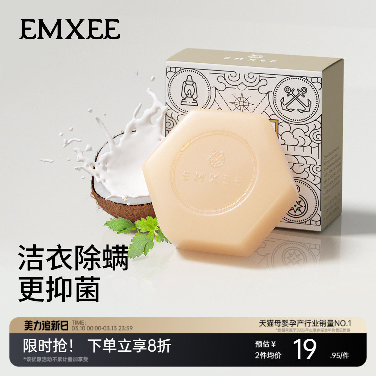 嫚熙婴儿洗衣皂儿童新生宝宝专用抑菌肥皂幼儿去污香皂内衣尿布皂