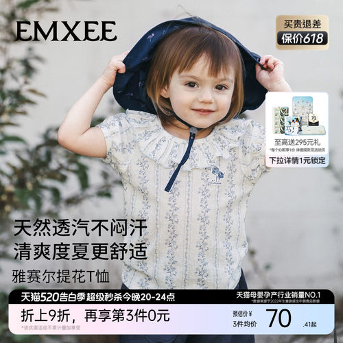 嫚熙童装儿童娃娃衫2026新款夏季女宝短袖T恤衬衫女童娃娃领上衣