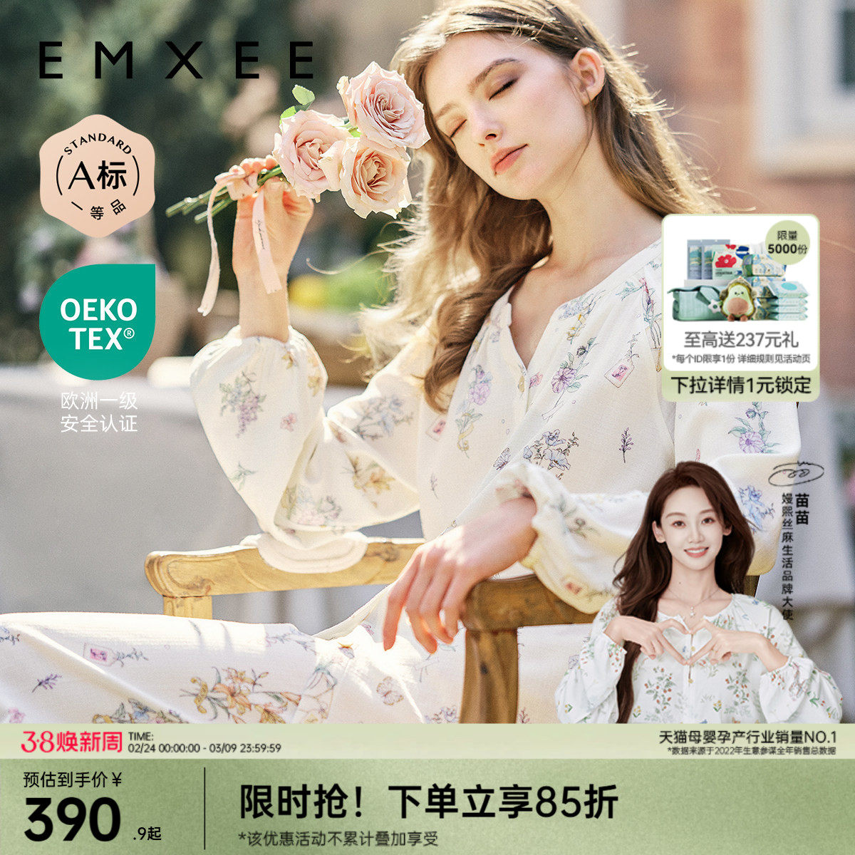 嫚熙春秋季弹力丝麻棉女士睡衣女款柔软长袖家居服套装2026新款 - EMXEE嫚熙官方旗舰店出品