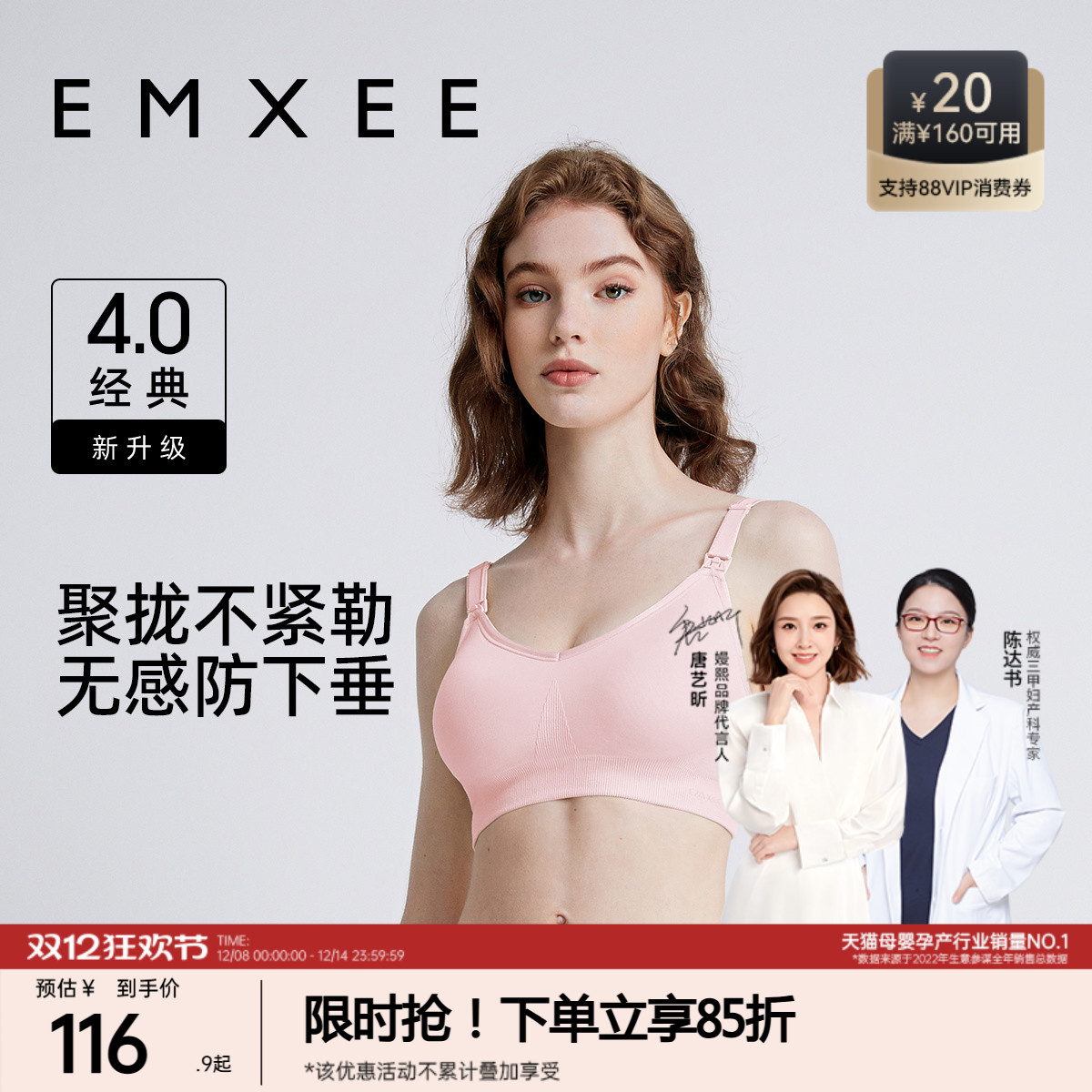 嫚熙经典新升级哺乳内衣无缝编织孕期产后喂奶专用文胸聚拢胸罩