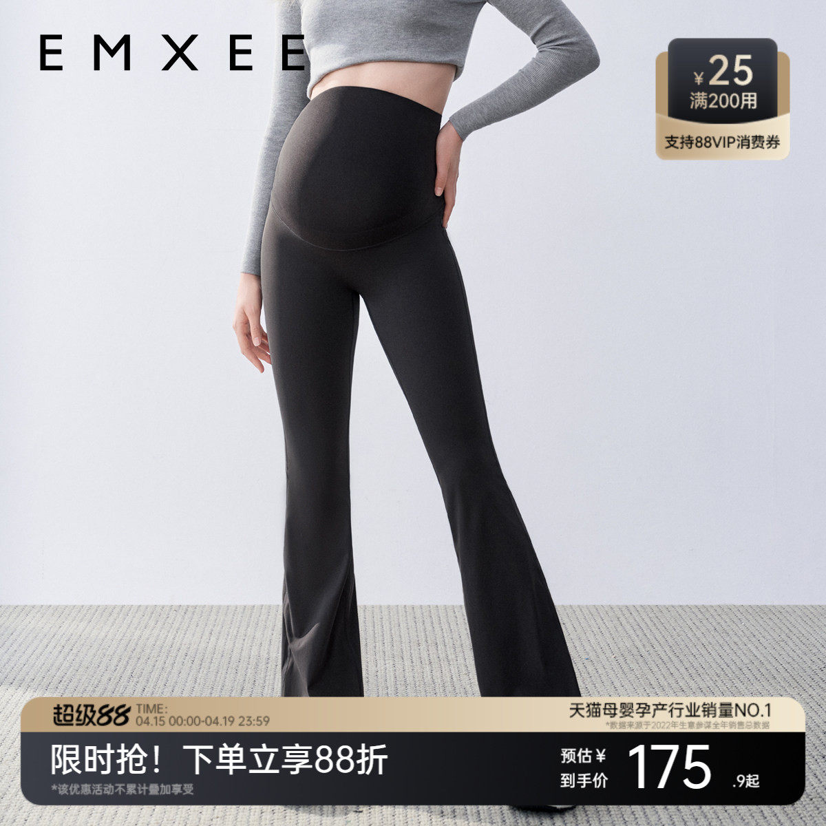 嫚熙孕妇鲨鱼喇叭打底裤全孕期托腹裤子高腰外穿瑜伽裤春秋微喇裤