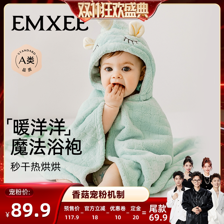 【香菇双11】嫚熙儿童浴巾新生婴儿浴袍宝宝带帽珊瑚绒斗篷洗澡