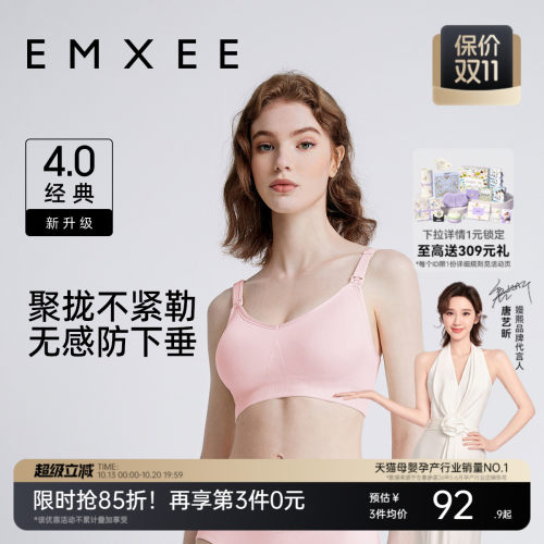 嫚熙哺乳内衣聚拢防下垂经典升级