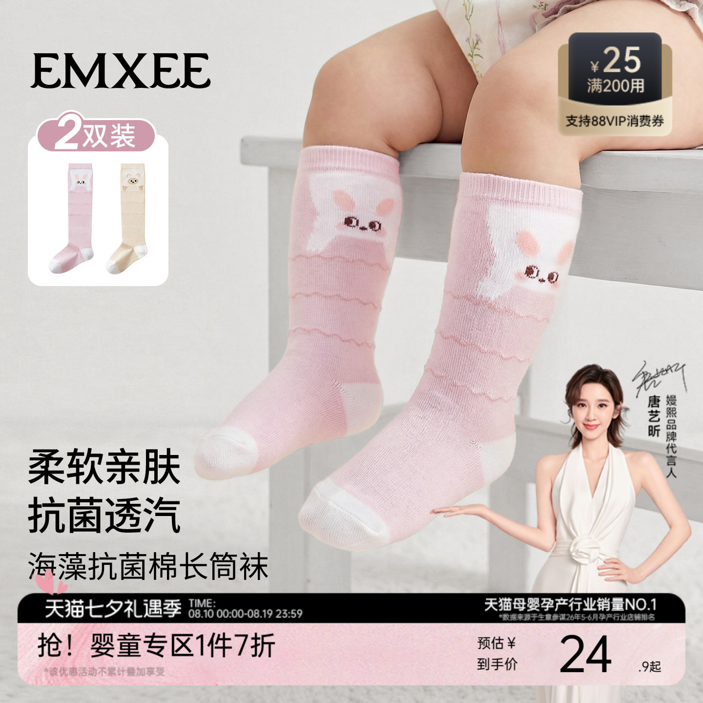 嫚熙婴儿袜过膝袜抗菌