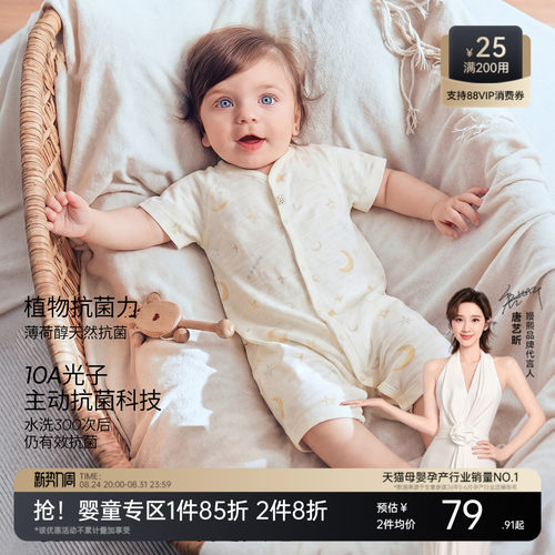 嫚熙婴儿睡衣满月女宝宝夏季薄款