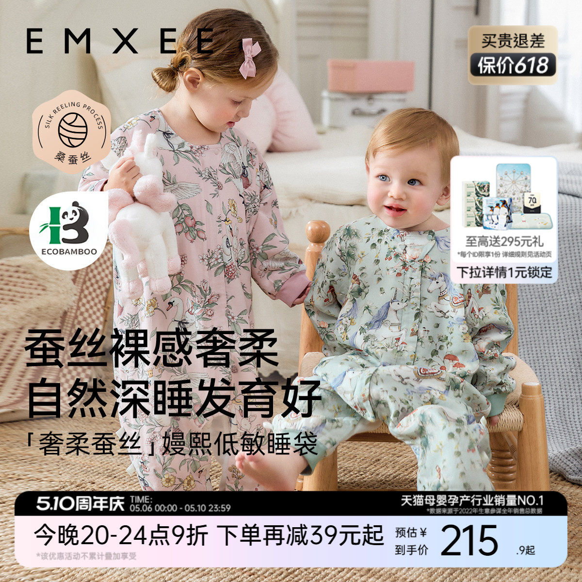 嫚熙婴儿睡袋桑蚕丝薄款宝宝睡袋儿童四季通用春夏睡衣分腿防踢被