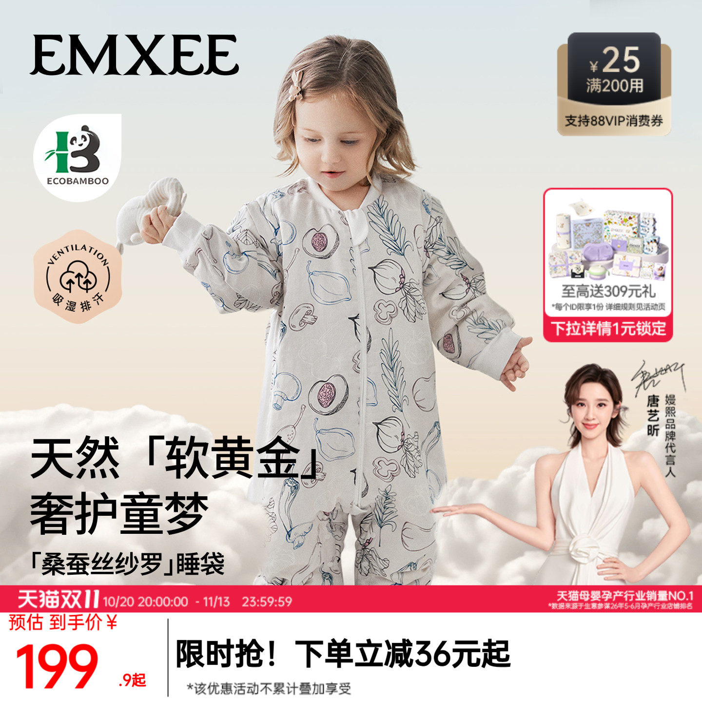 【桑蚕丝+非遗纱罗】嫚熙双宫茧桑蚕丝睡袋儿童秋冬款恒温防踢被