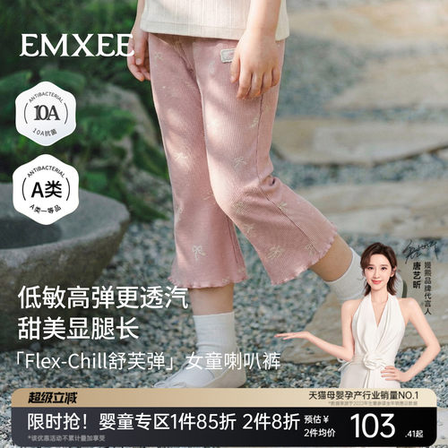 嫚熙童装儿童卫裤宝宝阔腿裤女童喇叭裤2026新款春夏季凉感八分裤