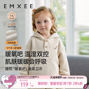 嫚熙儿童暖氧吧卫衣白色男女宝宝上衣加绒加厚保暖宽松儿童外套