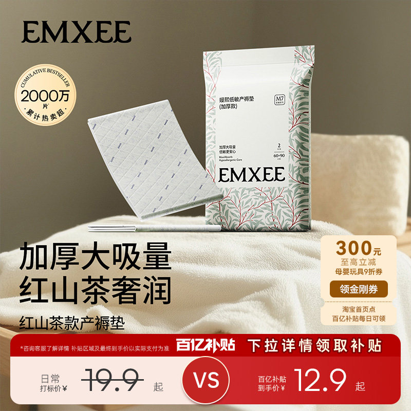 百补】嫚熙孕产妇产褥垫产妇产后护理护垫隔尿垫一次性月经垫4片