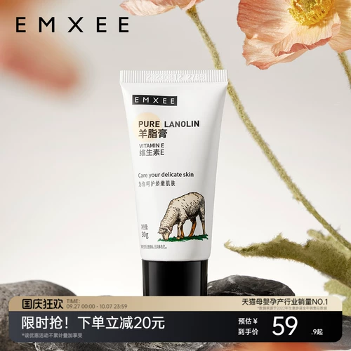 Увлажняющий крем для здоровья груди для сосков