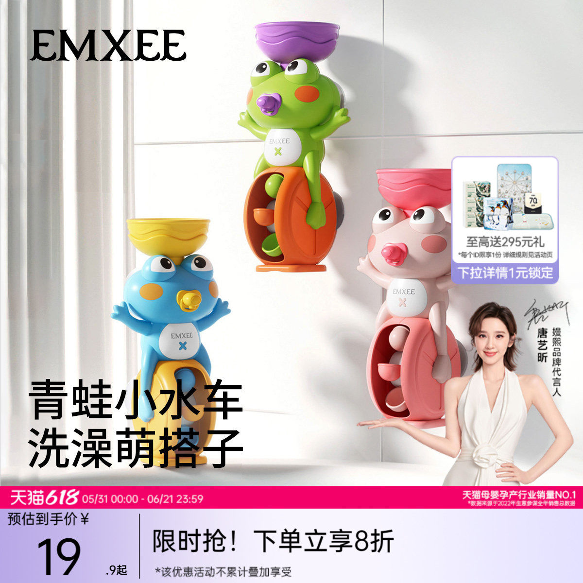 嫚熙宝宝洗澡戏水玩具婴幼儿童浴室戏水泡澡小孩玩水吸盘花洒水车