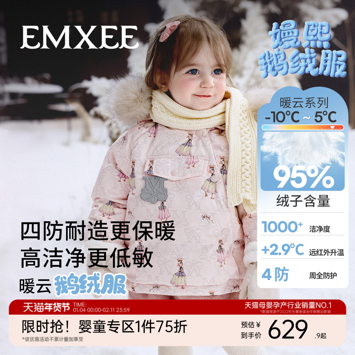 嫚熙童装95白鹅绒羽绒服儿童冬季加绒加厚保暖男女童宝宝外出外套