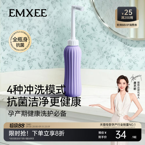 嫚熙多功能抗菌洗护瓶