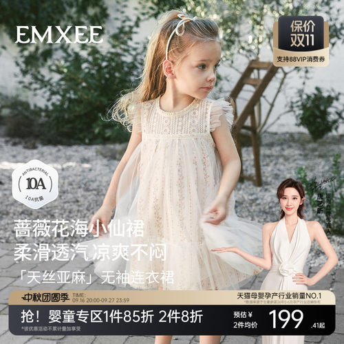 嫚熙童装儿童连衣裙女童2026夏季女宝周岁礼服长裙天丝亚麻公主裙